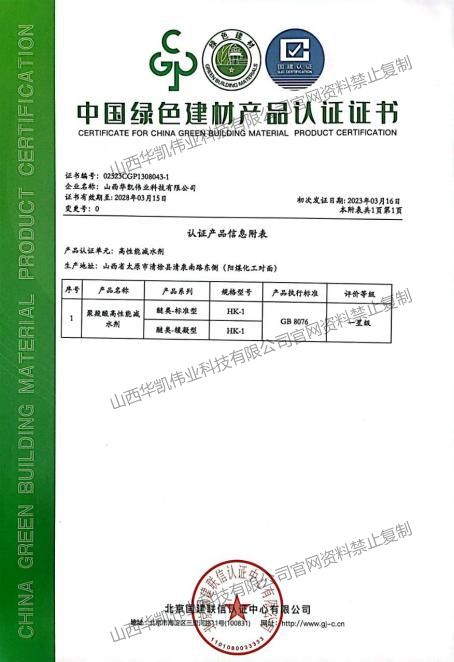 減水劑，泵送劑，速凝劑，高效減水劑，企業(yè)文化